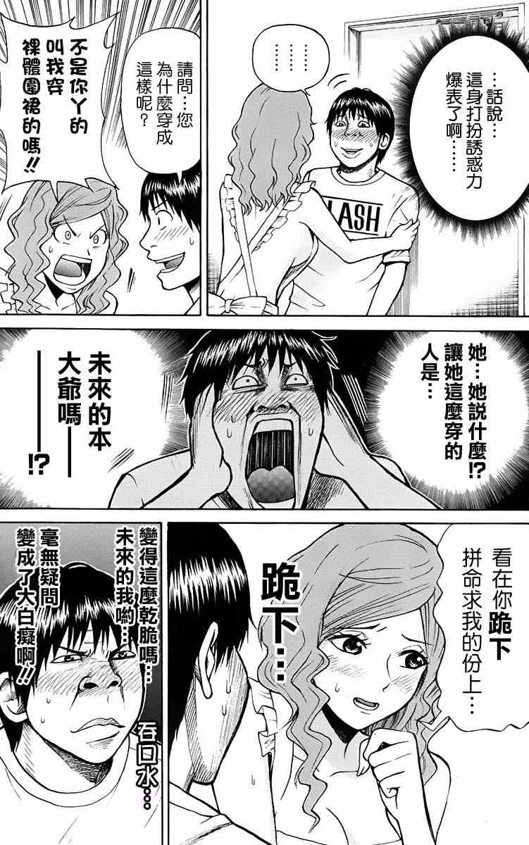 《我妻同学是我的老婆》漫画最新章节sp4免费下拉式在线观看章节第【3】张图片