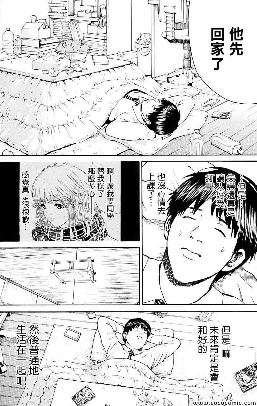 《我妻同学是我的老婆》漫画最新章节第69话免费下拉式在线观看章节第【15】张图片