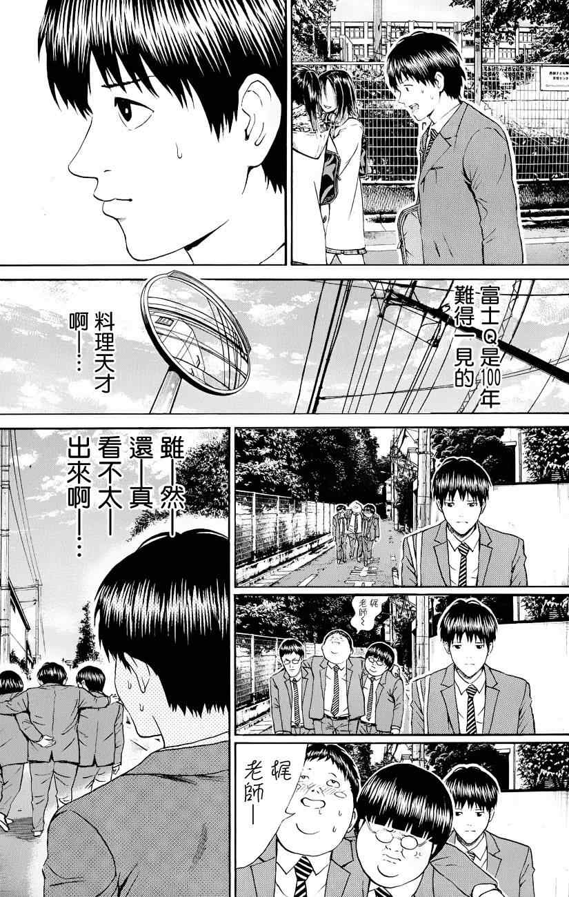 《我妻同学是我的老婆》漫画最新章节第73话免费下拉式在线观看章节第【15】张图片