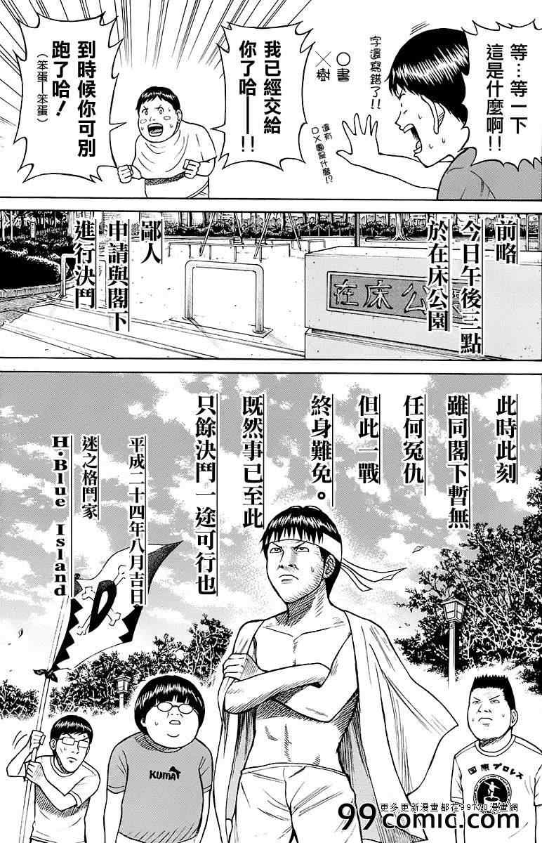 《我妻同学是我的老婆》漫画最新章节sp9免费下拉式在线观看章节第【17】张图片