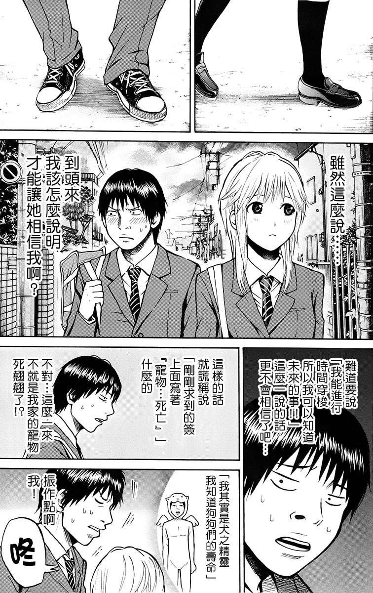 《我妻同学是我的老婆》漫画最新章节sp2免费下拉式在线观看章节第【27】张图片