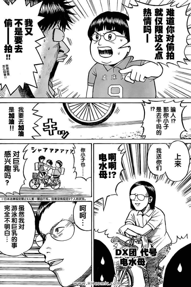 《我妻同学是我的老婆》漫画最新章节第4卷免费下拉式在线观看章节第【35】张图片