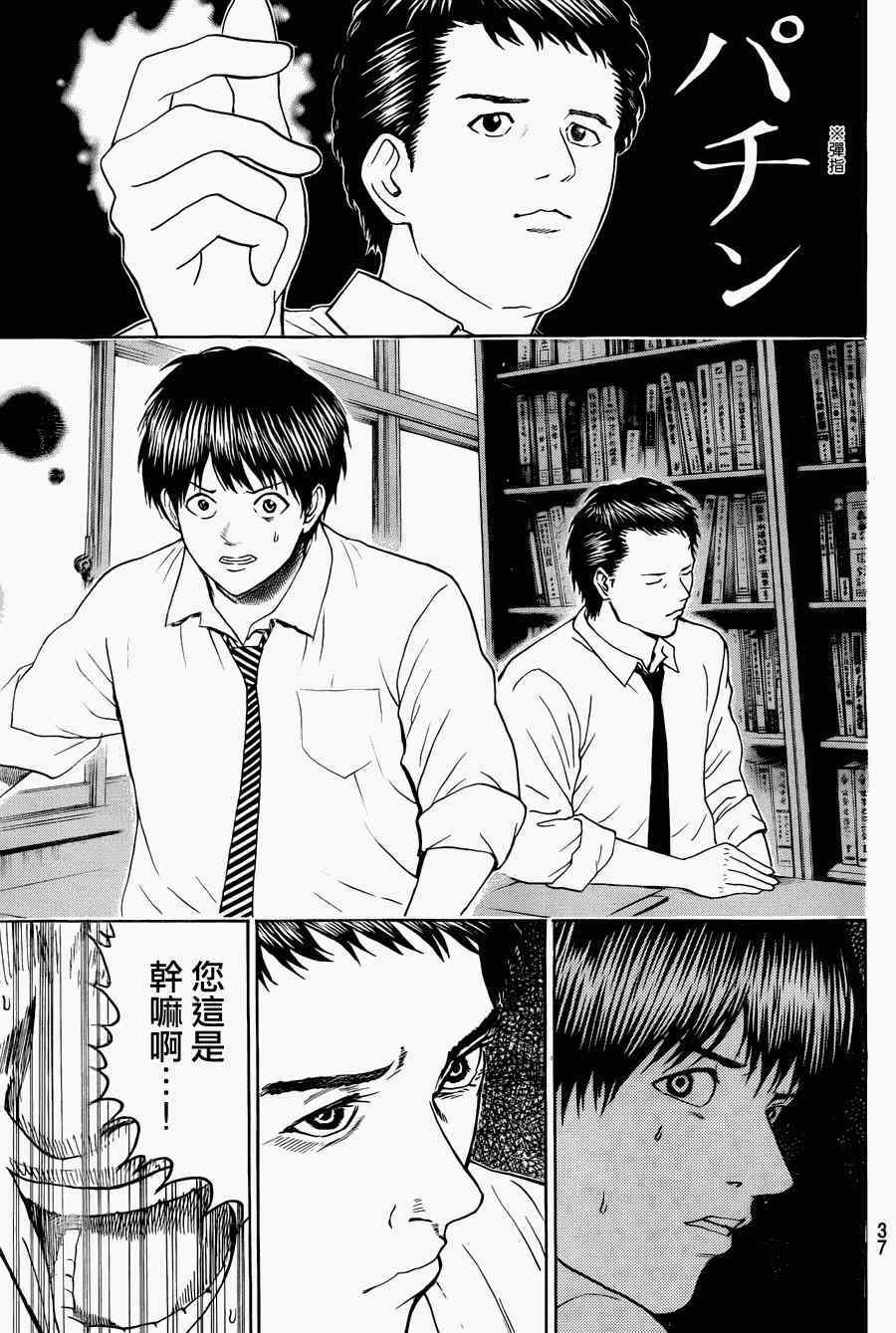 《我妻同学是我的老婆》漫画最新章节第93话免费下拉式在线观看章节第【9】张图片