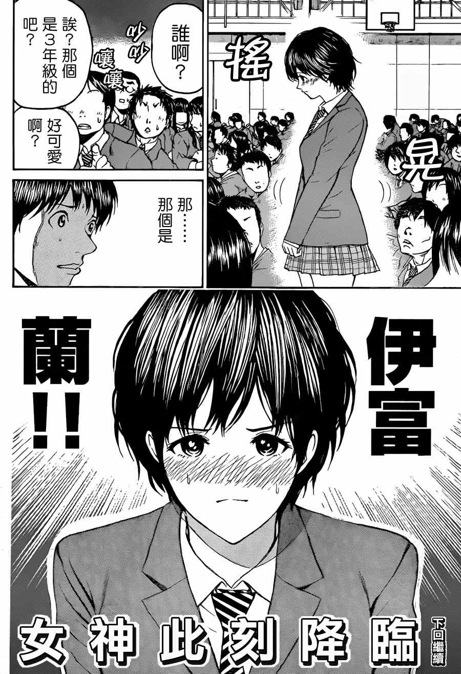 《我妻同学是我的老婆》漫画最新章节第80话免费下拉式在线观看章节第【20】张图片