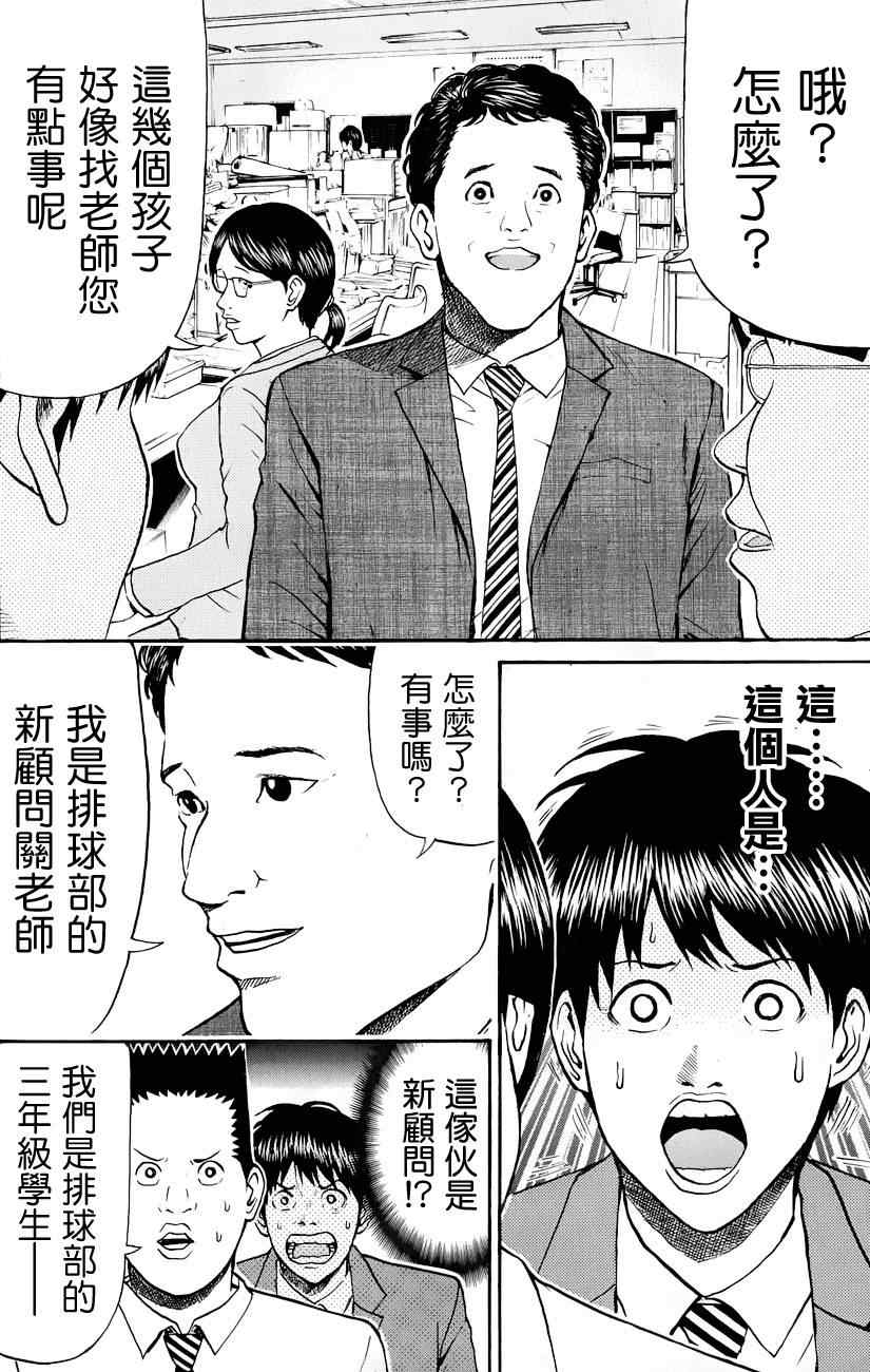 《我妻同学是我的老婆》漫画最新章节第78话免费下拉式在线观看章节第【18】张图片