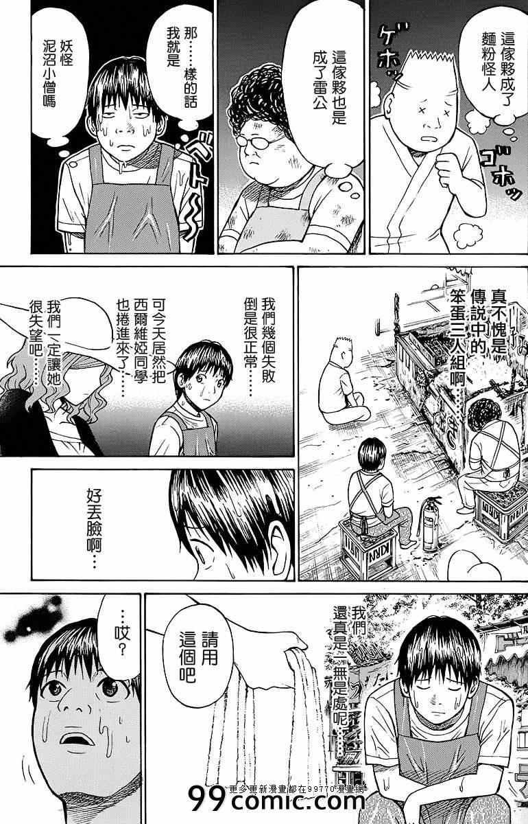 《我妻同学是我的老婆》漫画最新章节sp7免费下拉式在线观看章节第【27】张图片