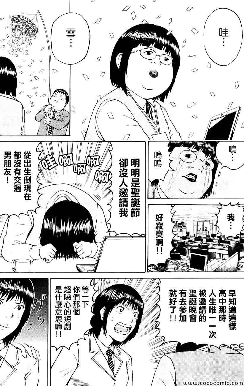 《我妻同学是我的老婆》漫画最新章节第50话免费下拉式在线观看章节第【12】张图片