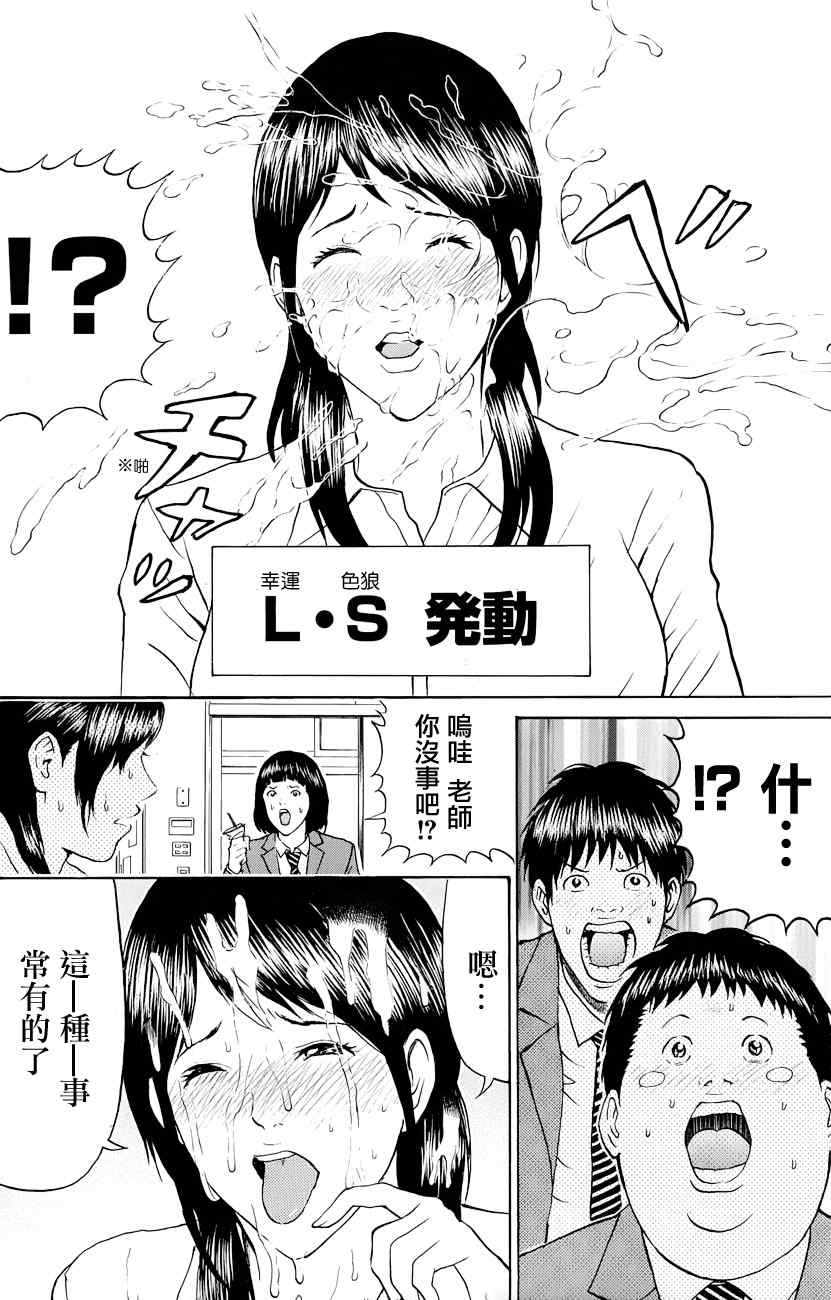 《我妻同学是我的老婆》漫画最新章节第74话免费下拉式在线观看章节第【12】张图片