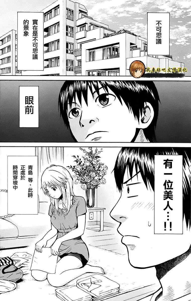 《我妻同学是我的老婆》漫画最新章节sp3免费下拉式在线观看章节第【2】张图片