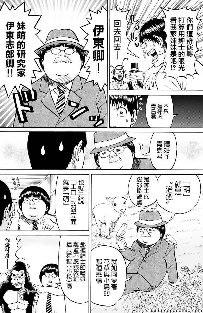 《我妻同学是我的老婆》漫画最新章节第18话免费下拉式在线观看章节第【6】张图片