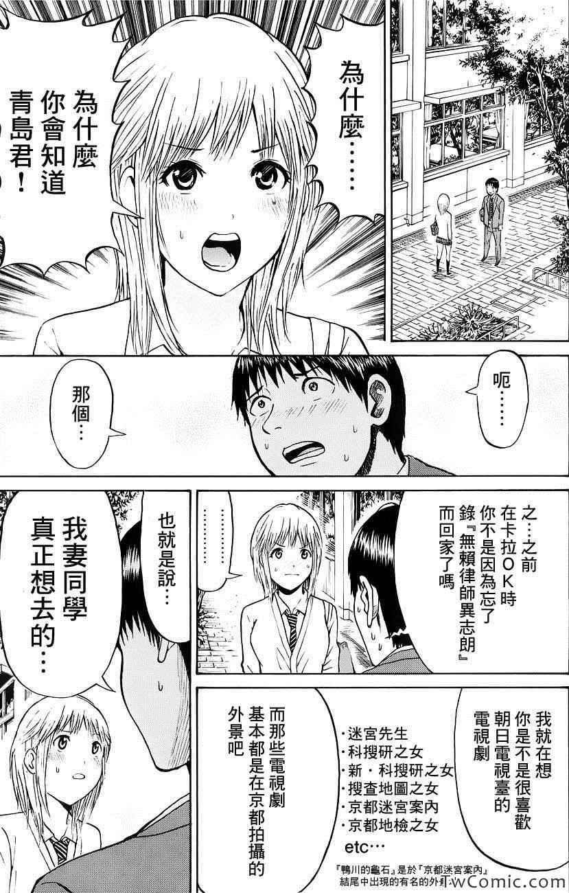 《我妻同学是我的老婆》漫画最新章节第27话免费下拉式在线观看章节第【18】张图片