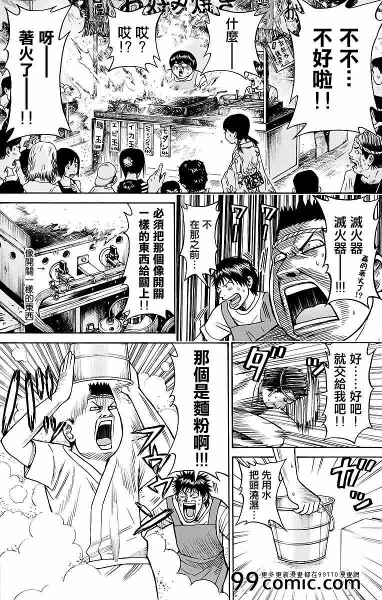 《我妻同学是我的老婆》漫画最新章节sp7免费下拉式在线观看章节第【24】张图片