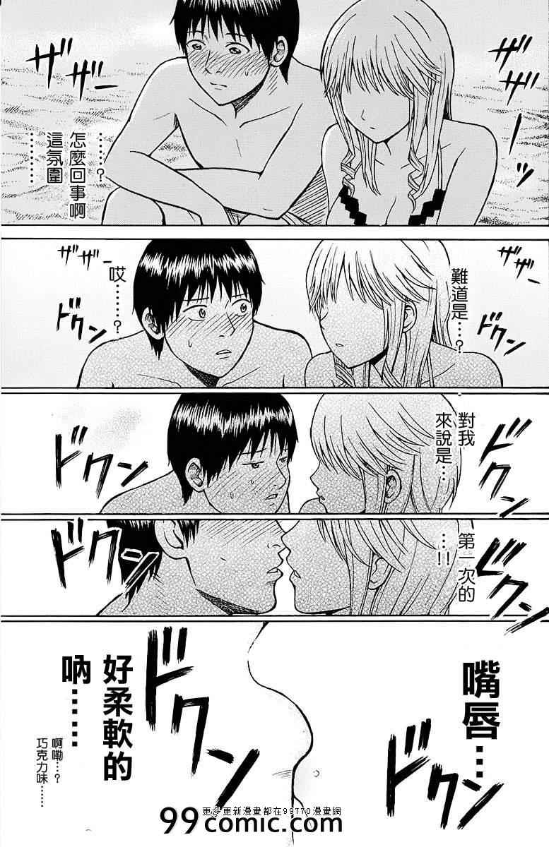 《我妻同学是我的老婆》漫画最新章节sp8免费下拉式在线观看章节第【29】张图片