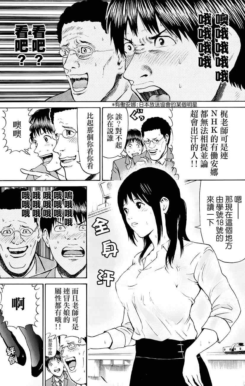 《我妻同学是我的老婆》漫画最新章节第72话免费下拉式在线观看章节第【13】张图片