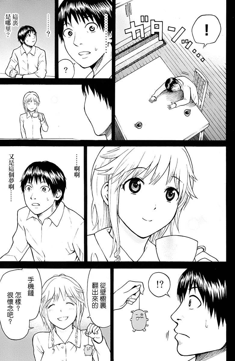 《我妻同学是我的老婆》漫画最新章节sp1免费下拉式在线观看章节第【44】张图片