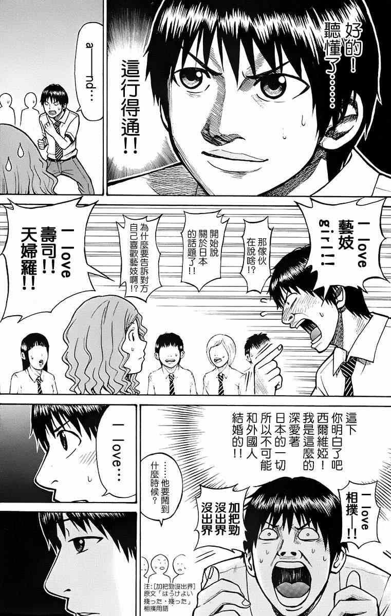 《我妻同学是我的老婆》漫画最新章节sp4免费下拉式在线观看章节第【26】张图片