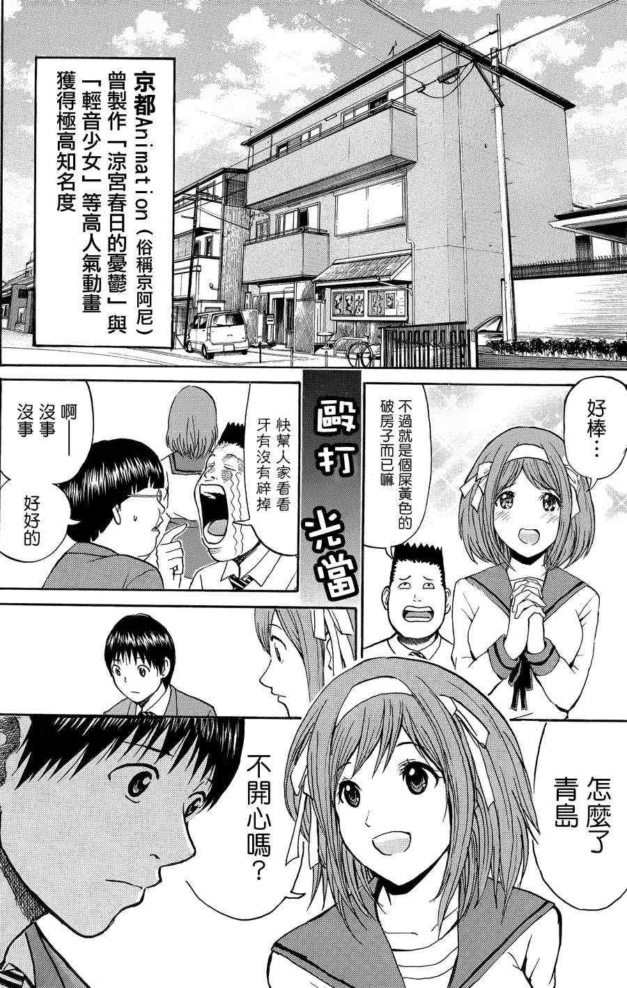 《我妻同学是我的老婆》漫画最新章节第32话免费下拉式在线观看章节第【6】张图片