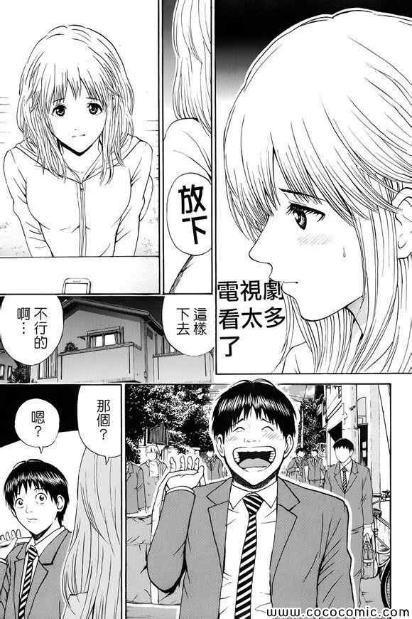 《我妻同学是我的老婆》漫画最新章节第68话免费下拉式在线观看章节第【19】张图片