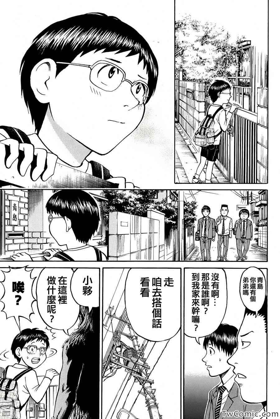 《我妻同学是我的老婆》漫画最新章节第26话免费下拉式在线观看章节第【8】张图片