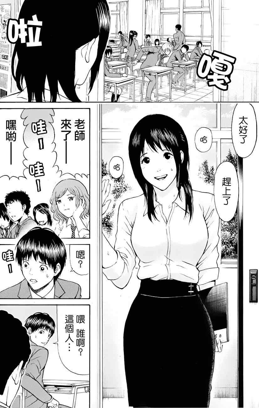 《我妻同学是我的老婆》漫画最新章节第72话免费下拉式在线观看章节第【10】张图片