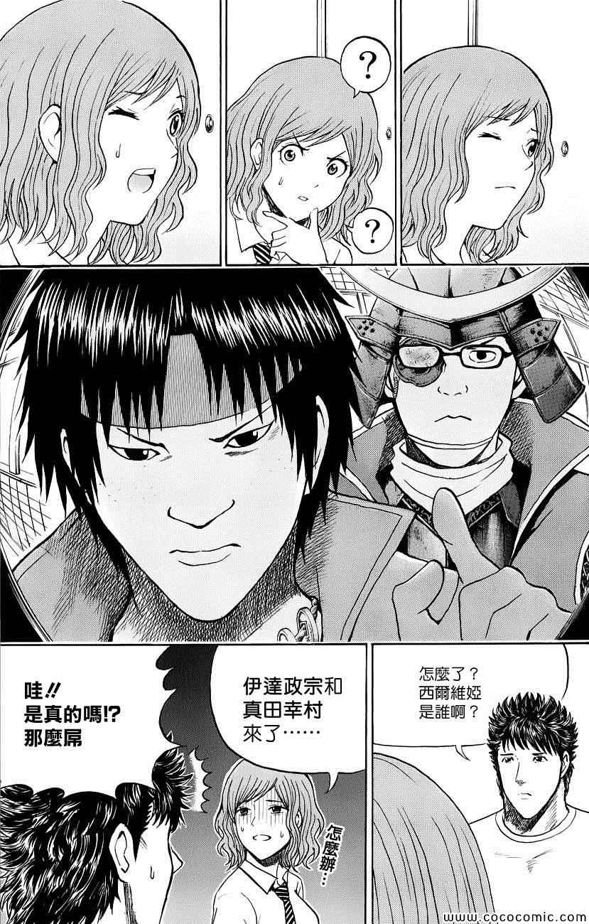 《我妻同学是我的老婆》漫画最新章节第45话免费下拉式在线观看章节第【15】张图片