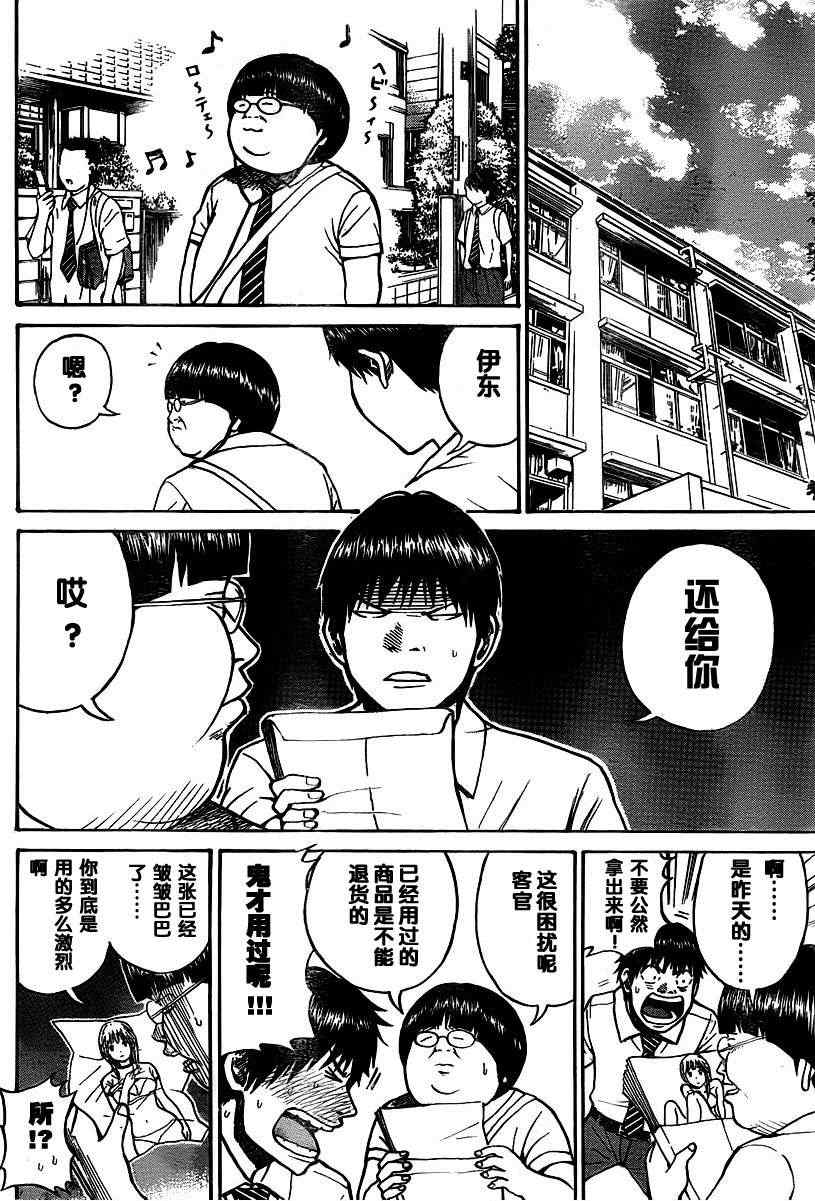 《我妻同学是我的老婆》漫画最新章节第3话免费下拉式在线观看章节第【18】张图片