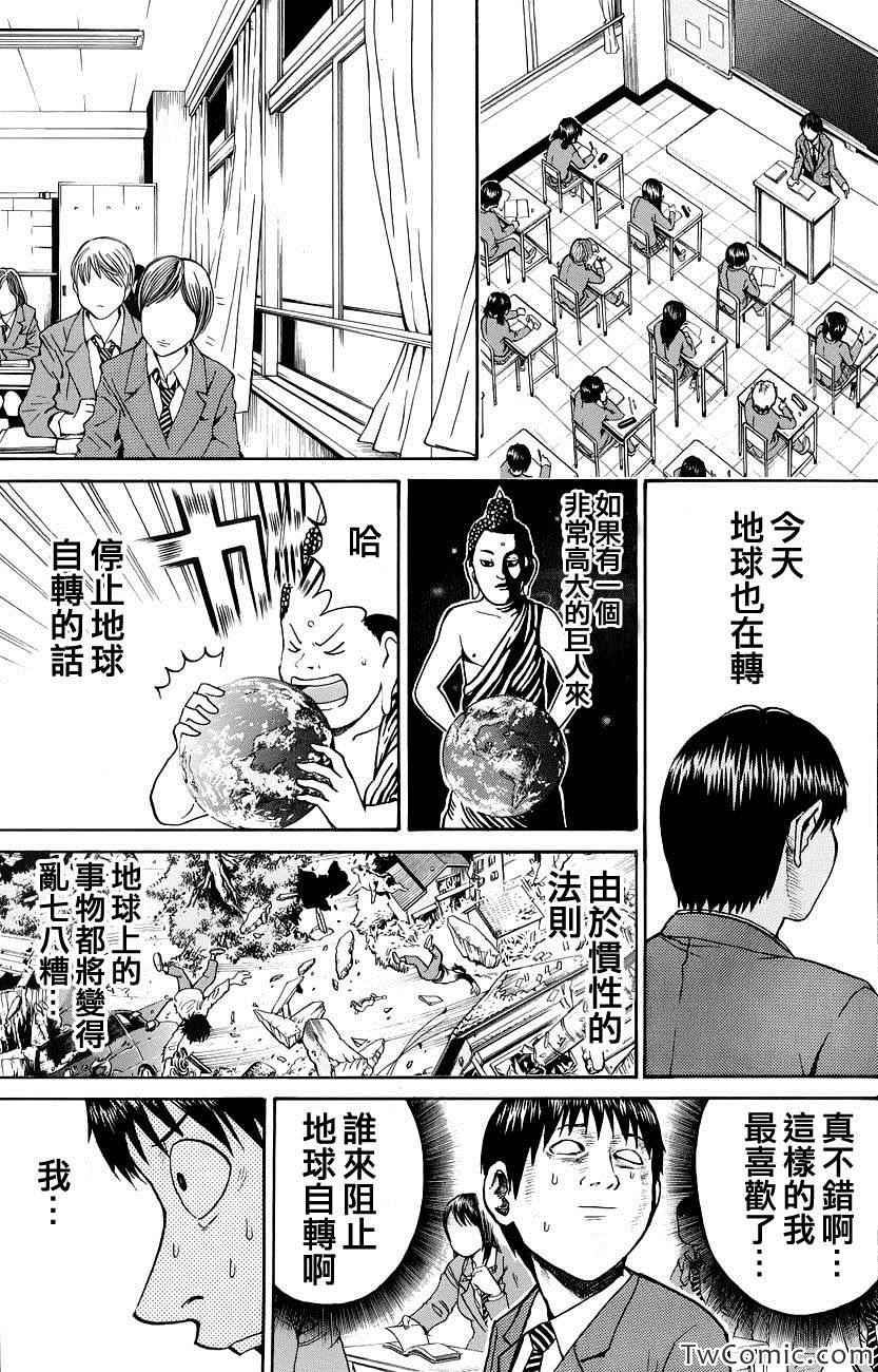 《我妻同学是我的老婆》漫画最新章节第28话免费下拉式在线观看章节第【12】张图片