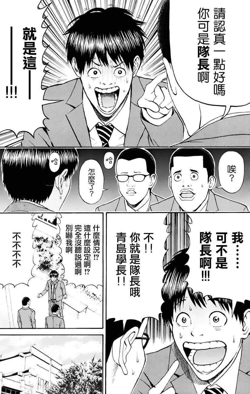 《我妻同学是我的老婆》漫画最新章节第78话免费下拉式在线观看章节第【9】张图片