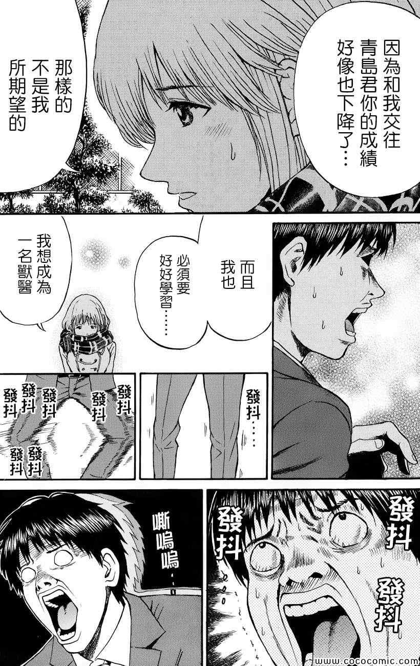 《我妻同学是我的老婆》漫画最新章节第69话免费下拉式在线观看章节第【6】张图片