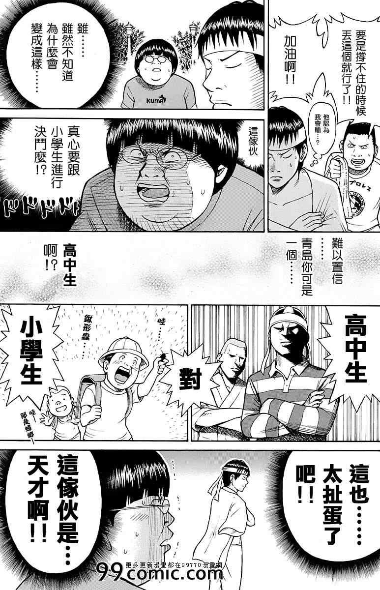 《我妻同学是我的老婆》漫画最新章节sp9免费下拉式在线观看章节第【19】张图片