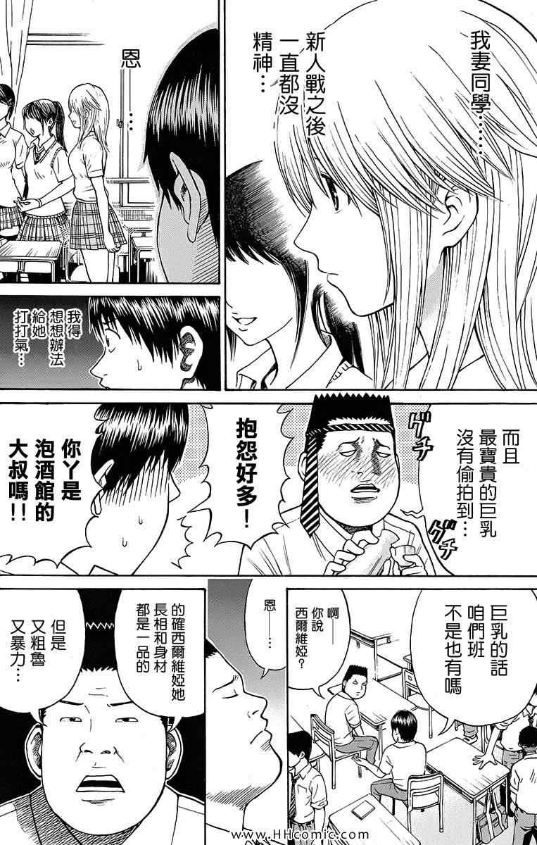 《我妻同学是我的老婆》漫画最新章节第4卷免费下拉式在线观看章节第【63】张图片