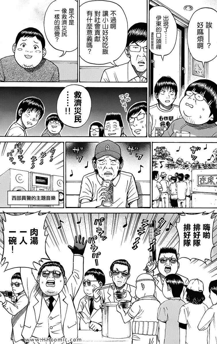 《我妻同学是我的老婆》漫画最新章节第3卷免费下拉式在线观看章节第【12】张图片