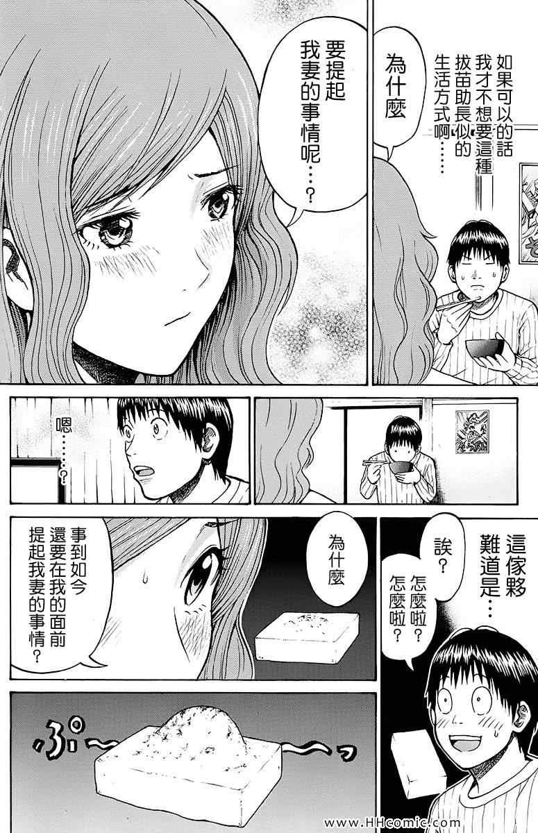 《我妻同学是我的老婆》漫画最新章节第4卷免费下拉式在线观看章节第【105】张图片