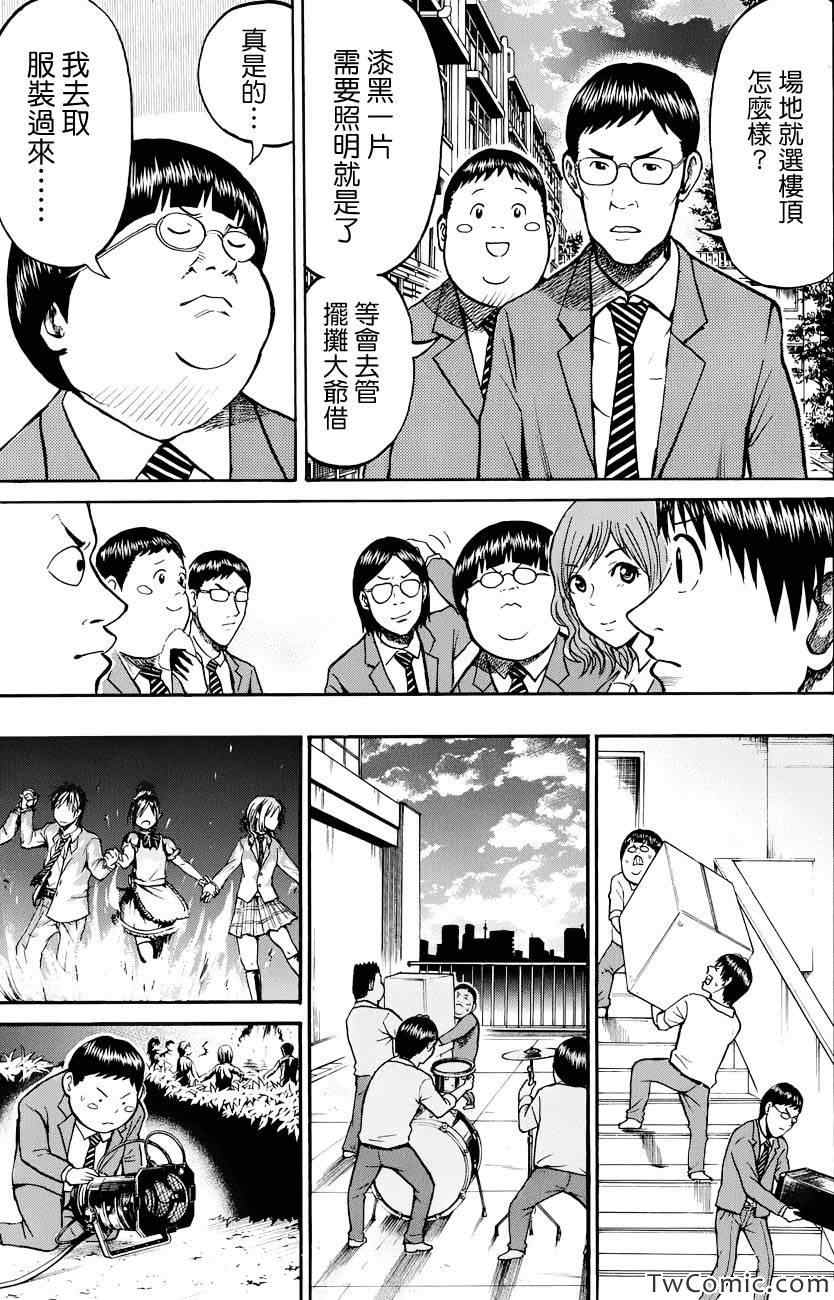 《我妻同学是我的老婆》漫画最新章节第24话免费下拉式在线观看章节第【14】张图片