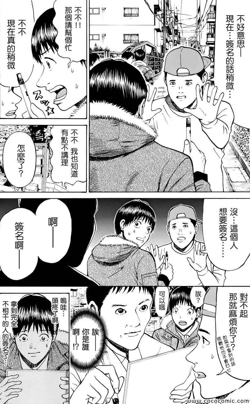 《我妻同学是我的老婆》漫画最新章节第61话免费下拉式在线观看章节第【14】张图片