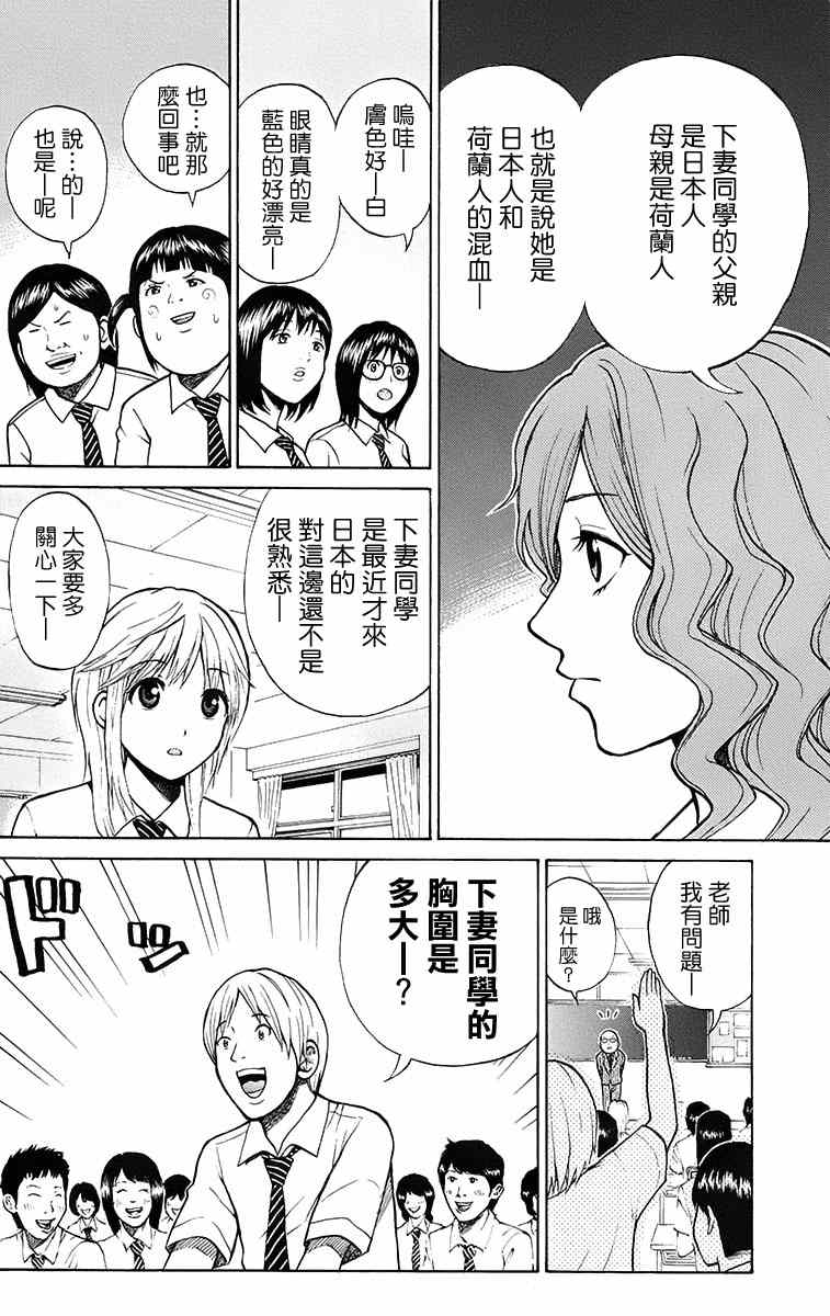 《我妻同学是我的老婆》漫画最新章节sp4免费下拉式在线观看章节第【10】张图片