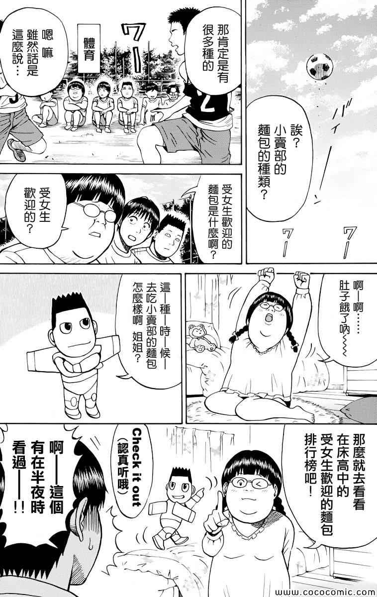 《我妻同学是我的老婆》漫画最新章节第14话免费下拉式在线观看章节第【5】张图片