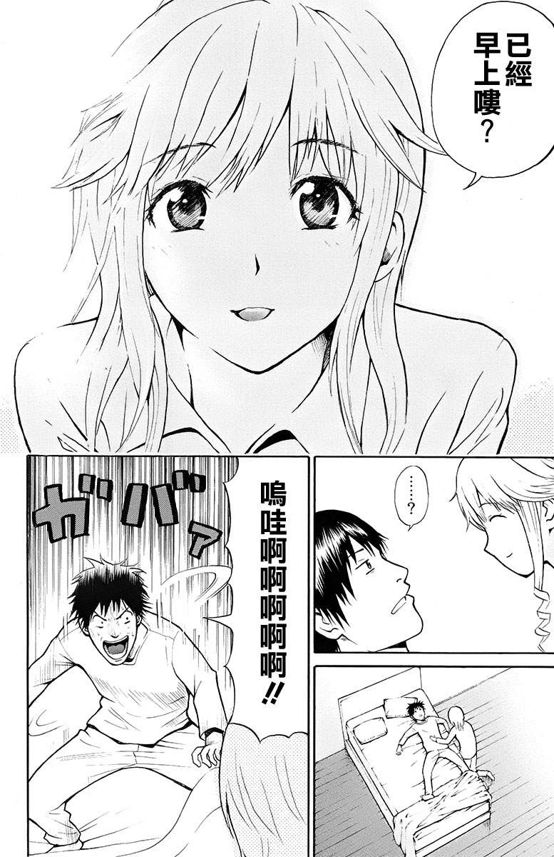 《我妻同学是我的老婆》漫画最新章节sp1免费下拉式在线观看章节第【15】张图片