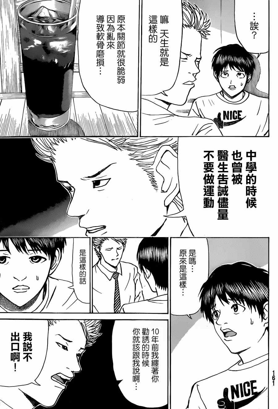 《我妻同学是我的老婆》漫画最新章节第83话免费下拉式在线观看章节第【15】张图片