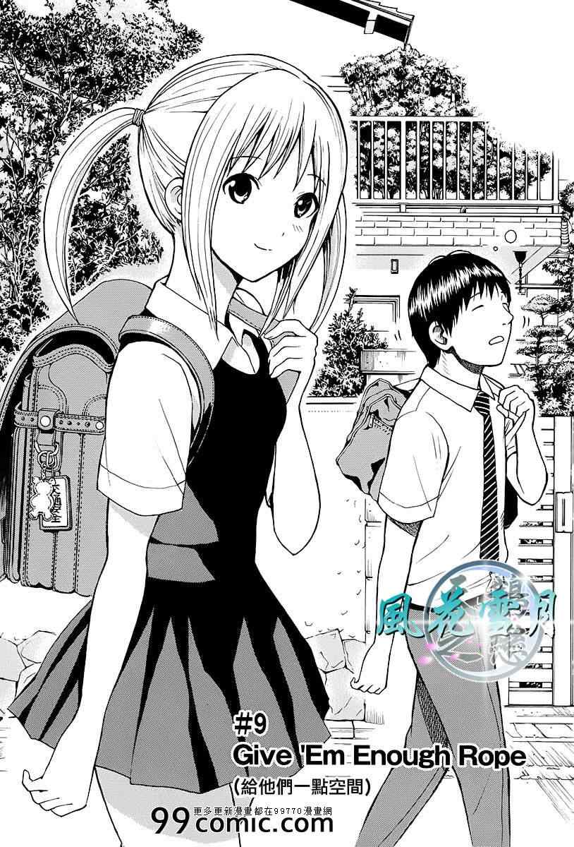 《我妻同学是我的老婆》漫画最新章节sp9免费下拉式在线观看章节第【1】张图片