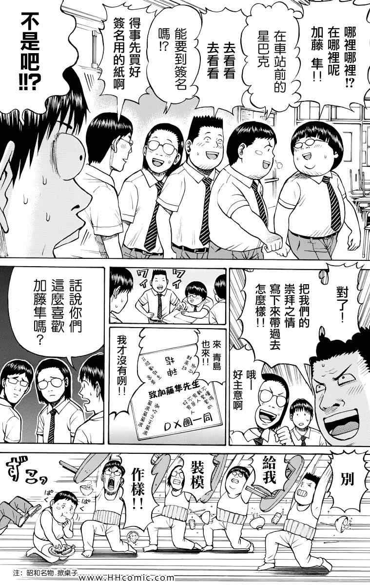 《我妻同学是我的老婆》漫画最新章节第4卷免费下拉式在线观看章节第【145】张图片