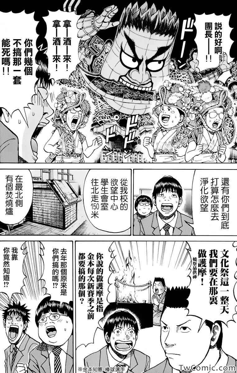 《我妻同学是我的老婆》漫画最新章节第20话免费下拉式在线观看章节第【10】张图片