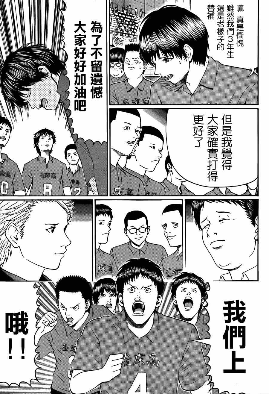 《我妻同学是我的老婆》漫画最新章节第90话免费下拉式在线观看章节第【3】张图片