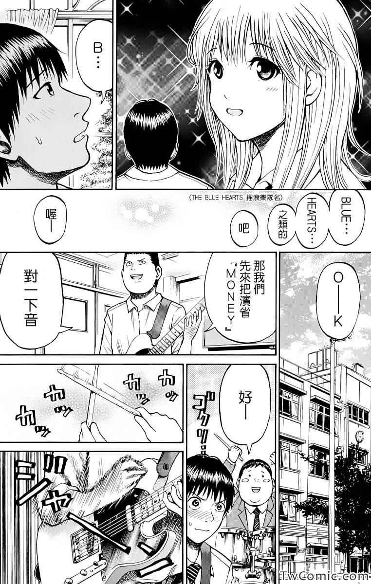 《我妻同学是我的老婆》漫画最新章节第21话免费下拉式在线观看章节第【19】张图片