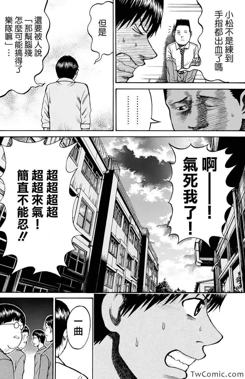 《我妻同学是我的老婆》漫画最新章节第24话免费下拉式在线观看章节第【12】张图片