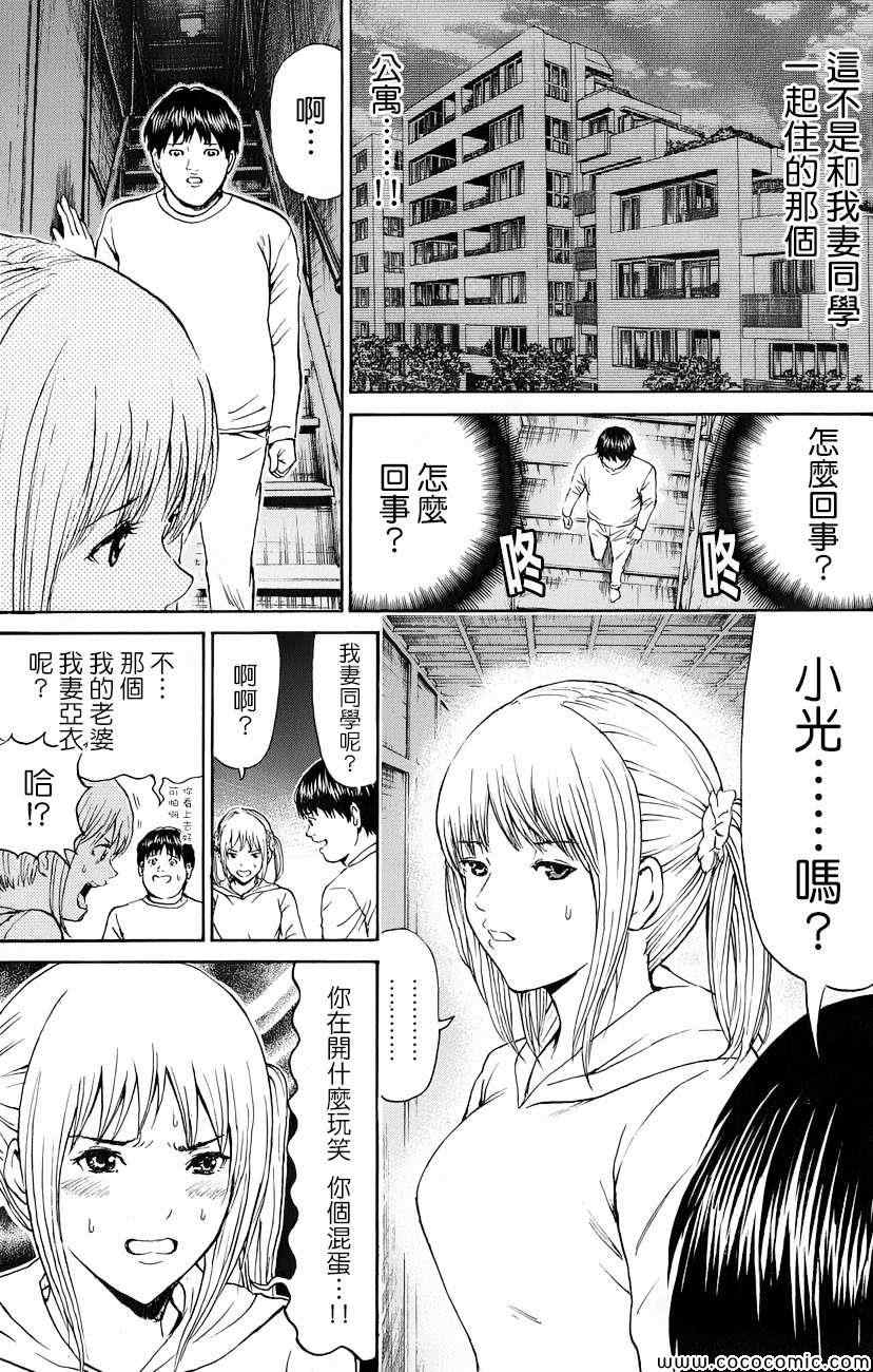 《我妻同学是我的老婆》漫画最新章节第69话免费下拉式在线观看章节第【18】张图片