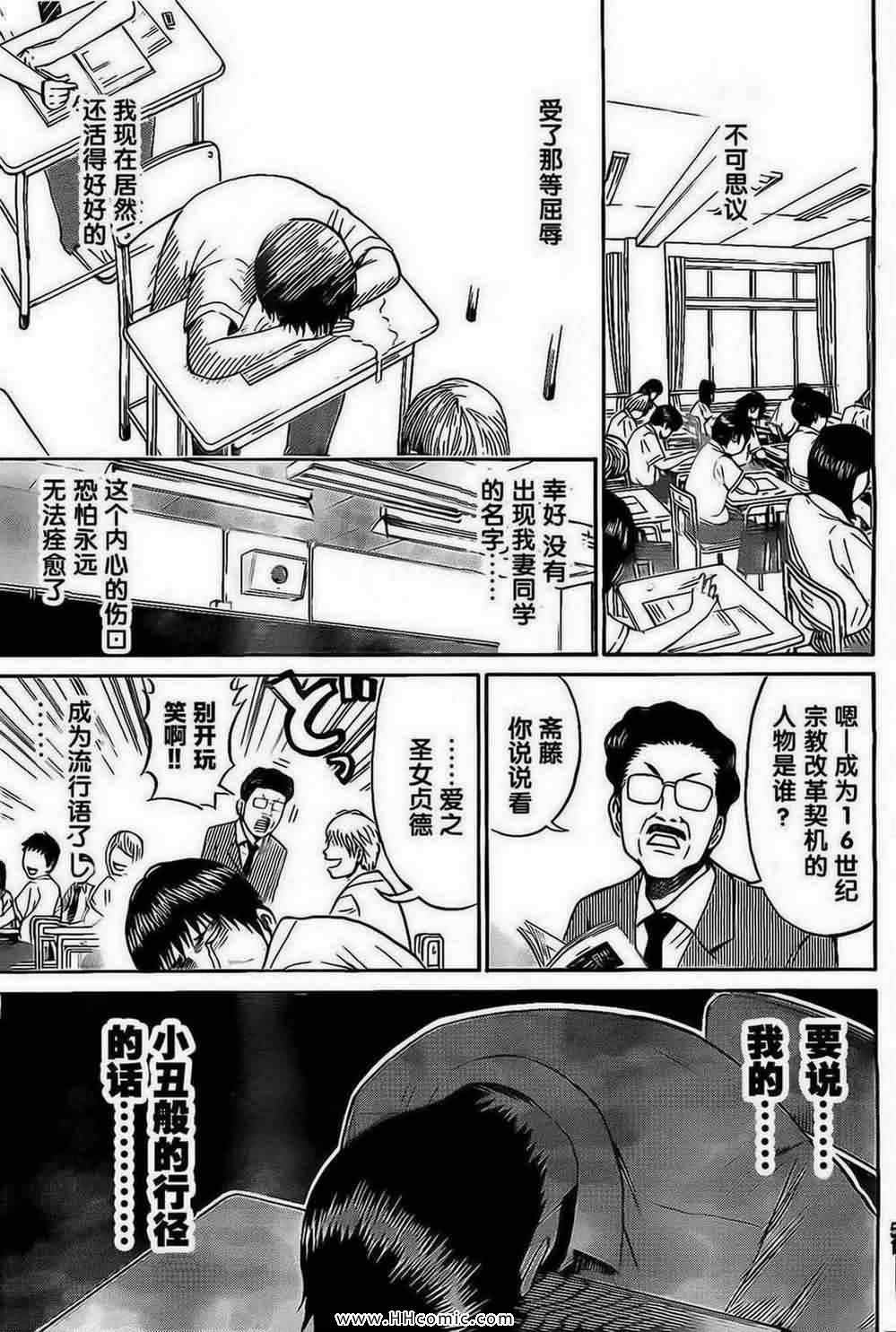 《我妻同学是我的老婆》漫画最新章节第3卷免费下拉式在线观看章节第【70】张图片