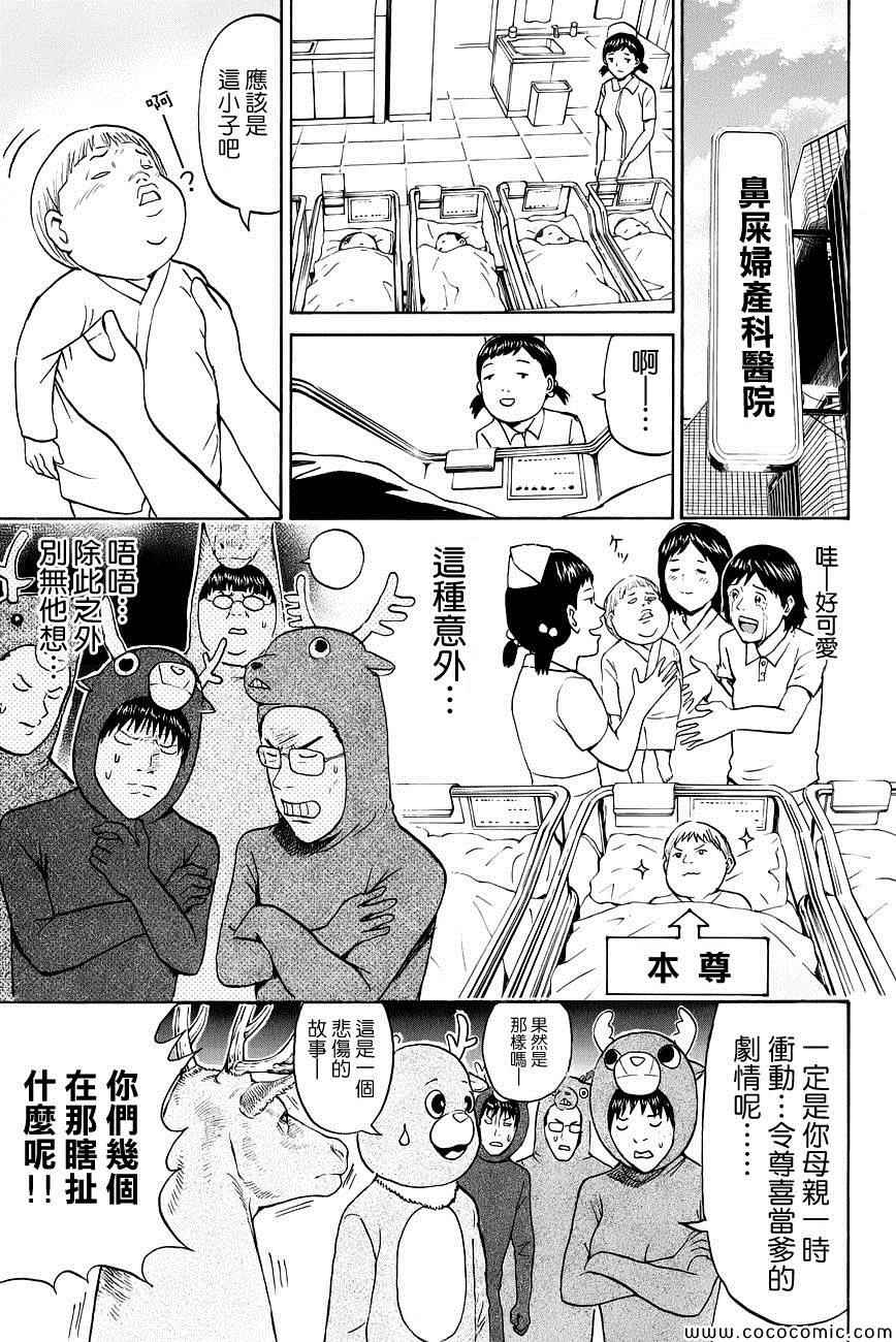 《我妻同学是我的老婆》漫画最新章节第51话免费下拉式在线观看章节第【15】张图片