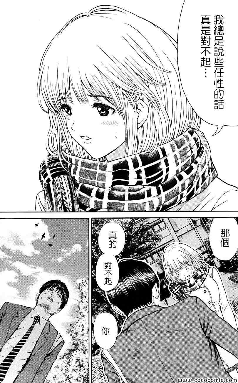 《我妻同学是我的老婆》漫画最新章节第69话免费下拉式在线观看章节第【5】张图片