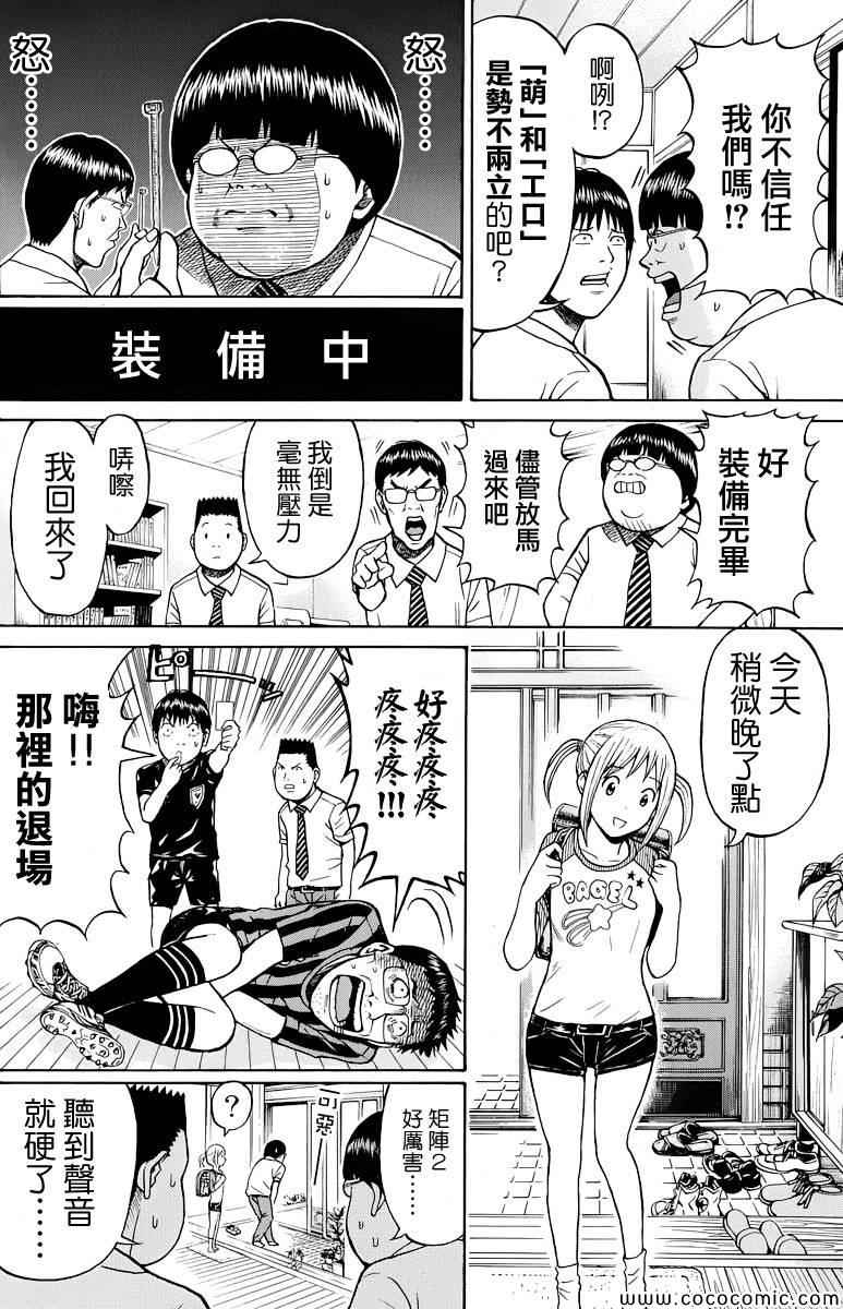 《我妻同学是我的老婆》漫画最新章节第18话免费下拉式在线观看章节第【8】张图片